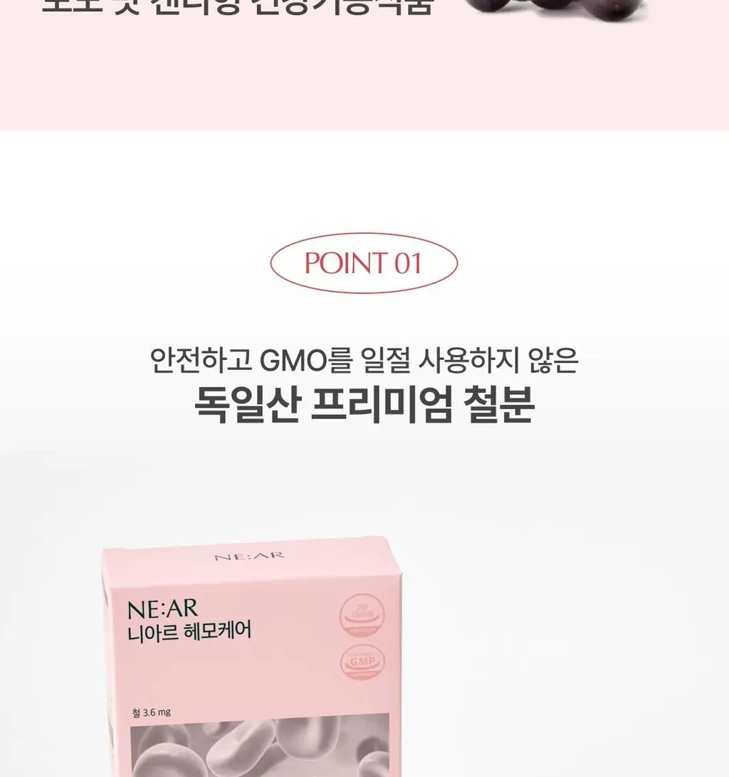 니아르 헤모케어 28정 (28일분) 상세페이지 6