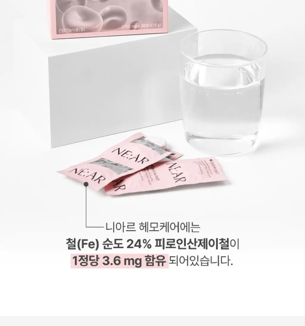 니아르 헤모케어 28정 (28일분) 상세페이지 7