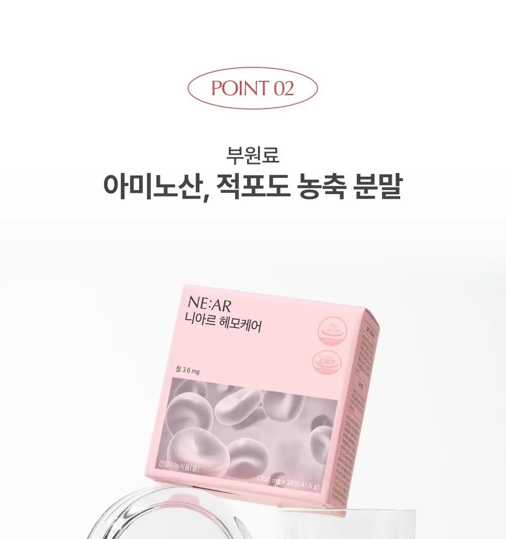 니아르 헤모케어 28정 (28일분) 상세페이지 11