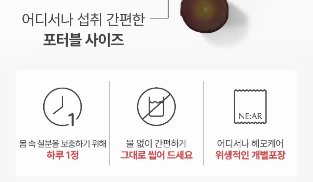 니아르 헤모케어 28정 (28일분) 상세페이지 14