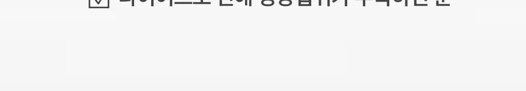 니아르 헤모케어 28정 (28일분) 상세페이지 17