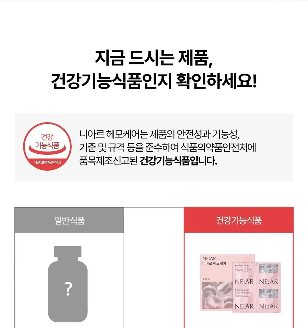 니아르 헤모케어 28정 (28일분) 상세페이지 18