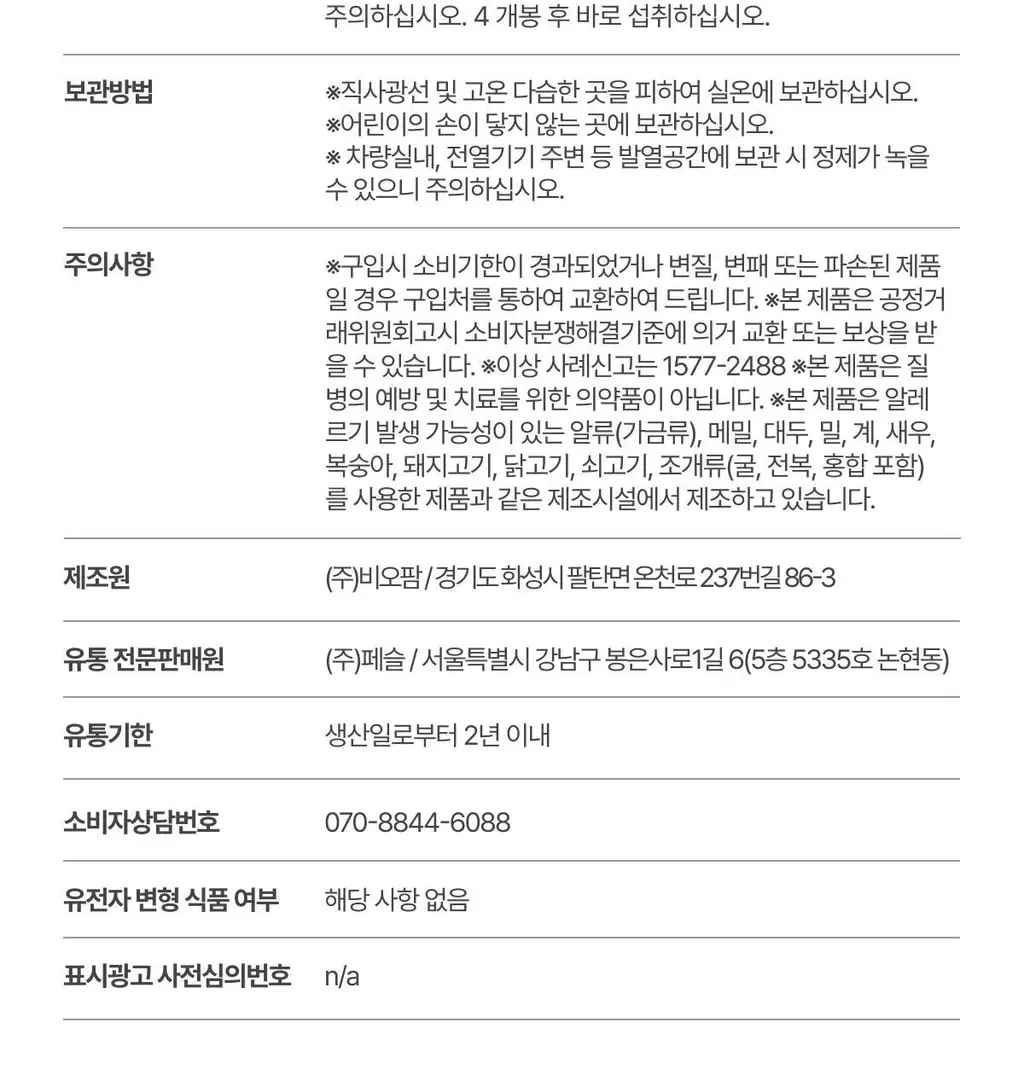 니아르 헤모케어 28정 (28일분) 상세페이지 22