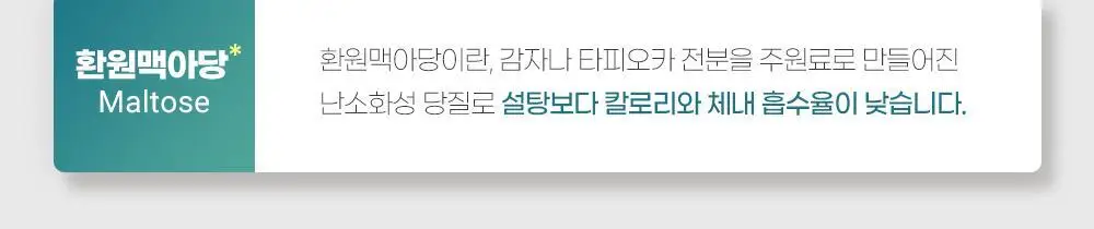 닥터뉴지온 사탕 100g 미네랄소금 상세페이지 7