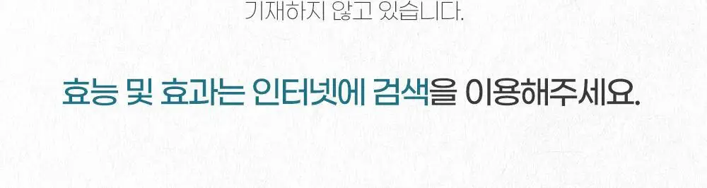 닥터뉴지온 사탕 100g 미네랄소금 상세페이지 9