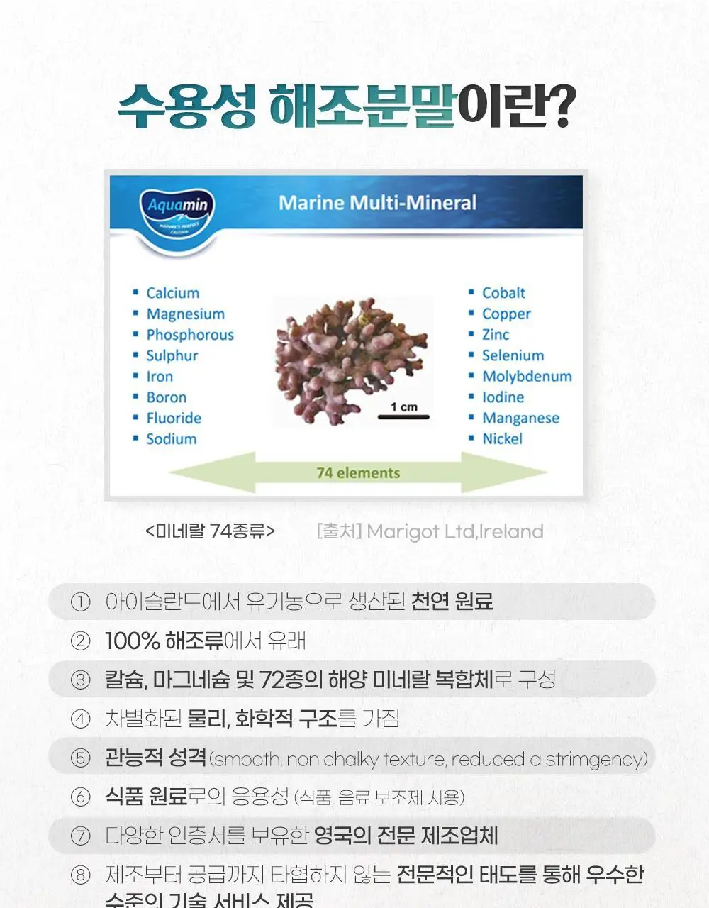 닥터뉴지온 사탕 100g 미네랄소금 상세페이지 16