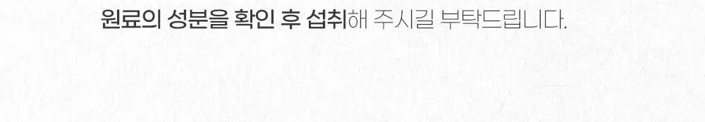 닥터뉴지온 사탕 100g 미네랄소금 상세페이지 20
