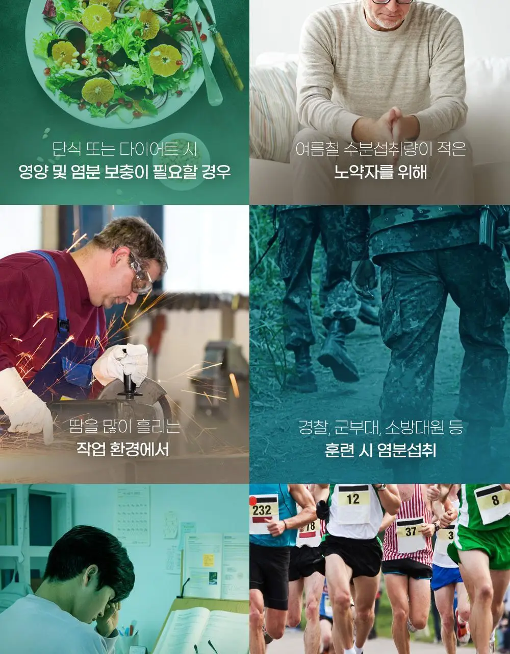 닥터뉴지온 사탕 100g 미네랄소금 상세페이지 22