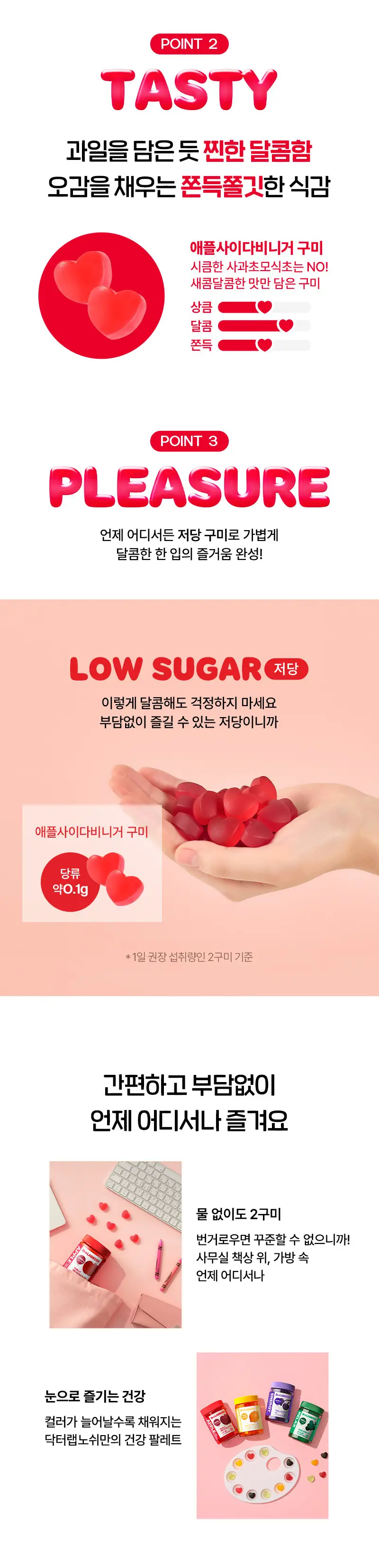닥터랩노쉬 애플사이다비니거 구미 60정 (4주분)(온) 상세페이지 3