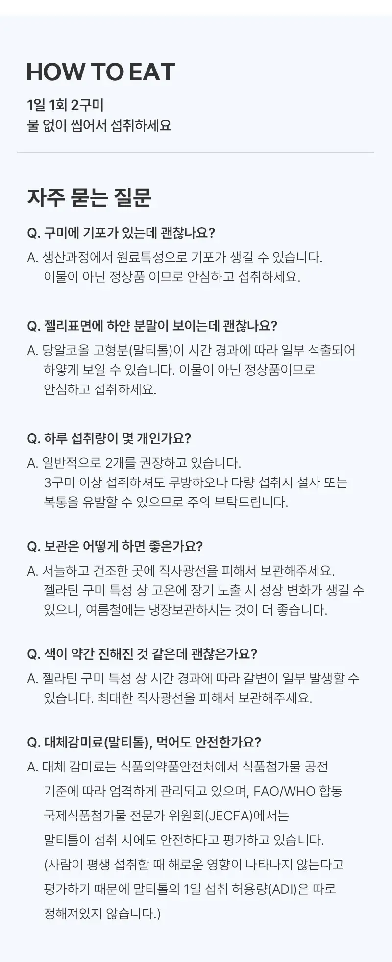 닥터랩노쉬 애플사이다비니거 구미 60정 (4주분)(온) 상세페이지 5