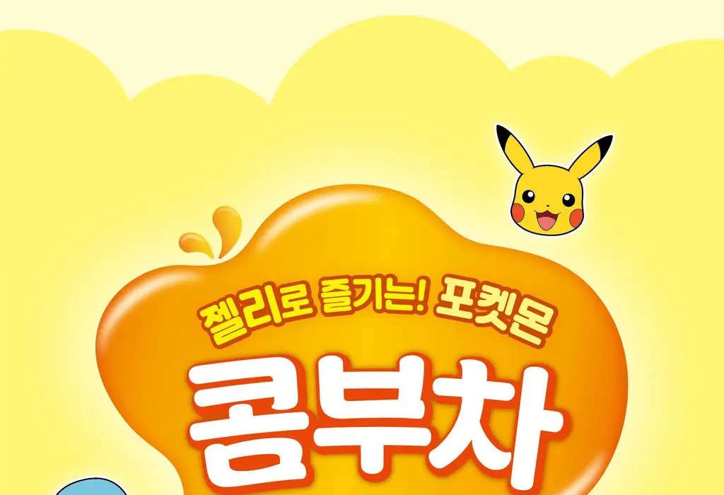 담터 포켓몬 콤부차 젤리믹스 50g 상세페이지 6