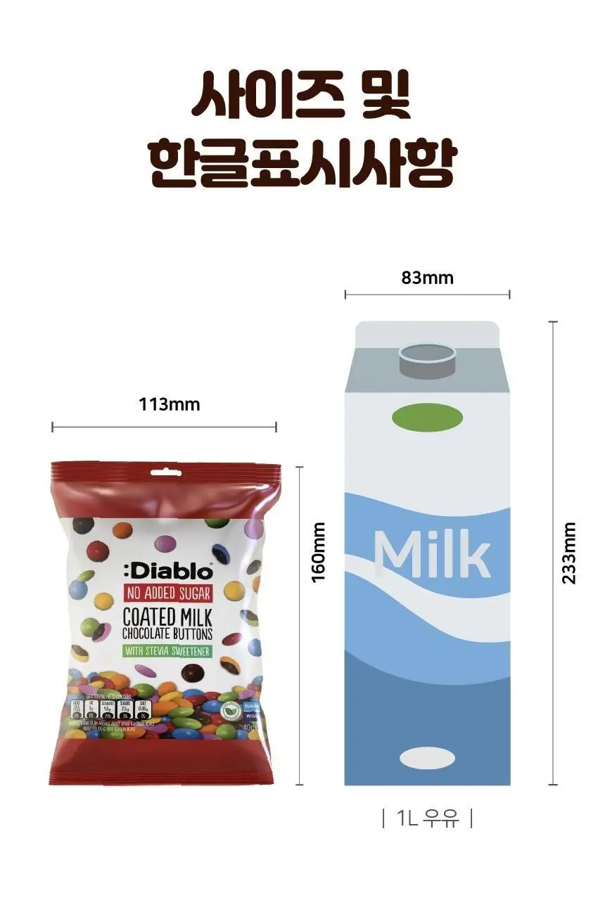 디아블로 무가당 밀크 초콜릿 버튼 40g 상세페이지 14