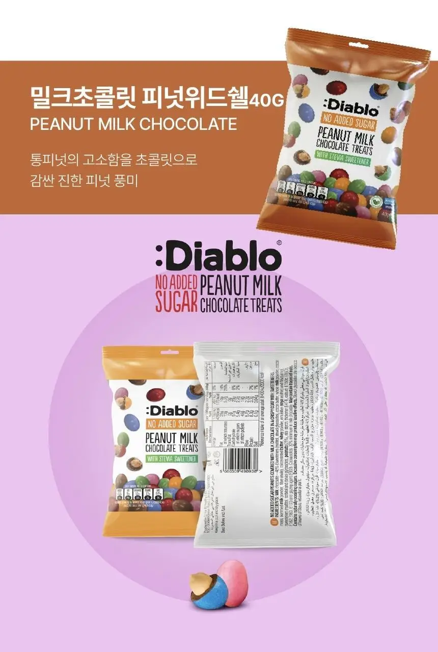디아블로 무가당 버튼초콜릿 40g 3종 택1 상세페이지 10