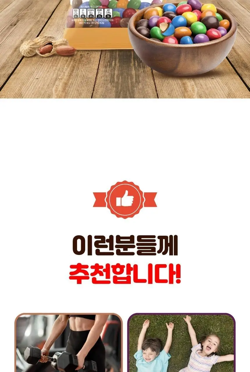 디아블로 무가당 버튼초콜릿 40g 3종 택1 상세페이지 12