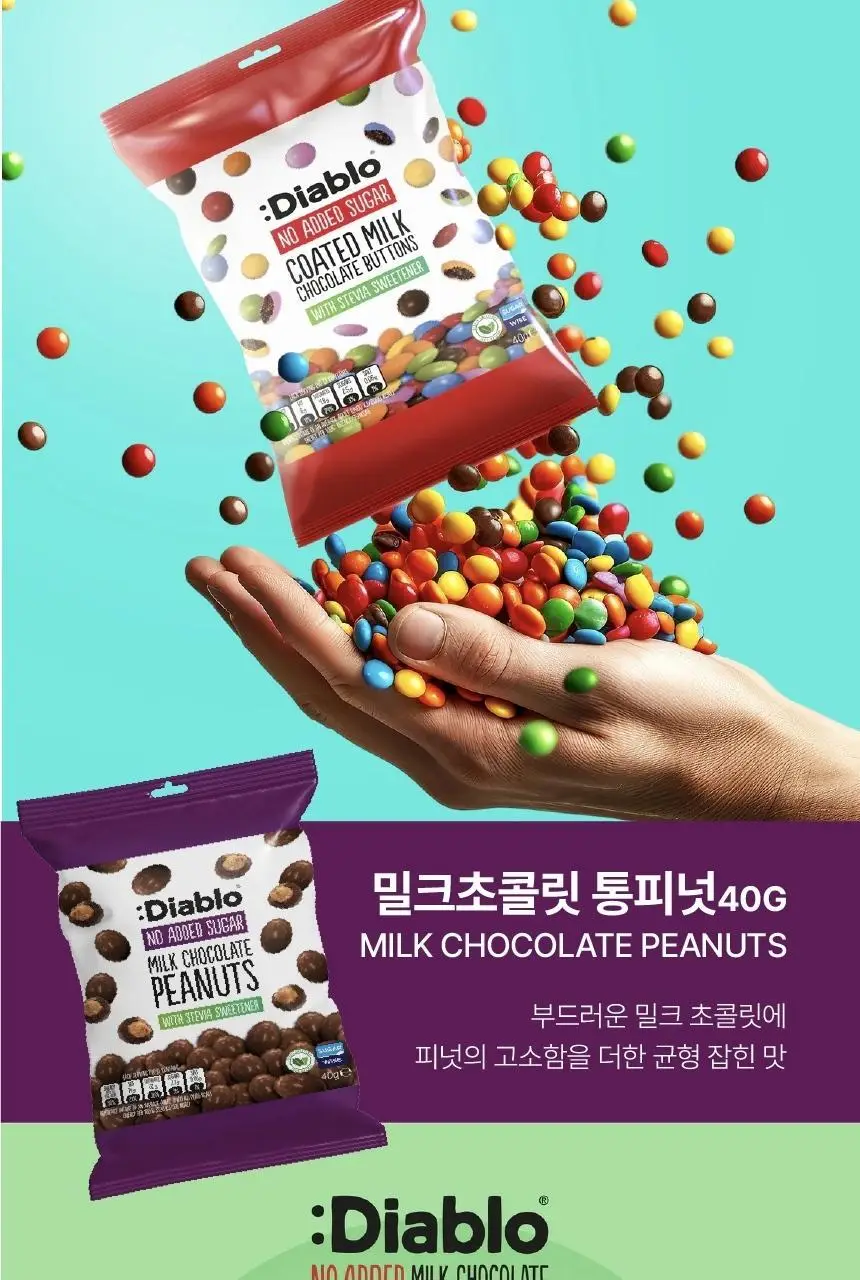 디아블로 무가당 피넛 밀크 초콜릿 쉘 40g 상세페이지 7