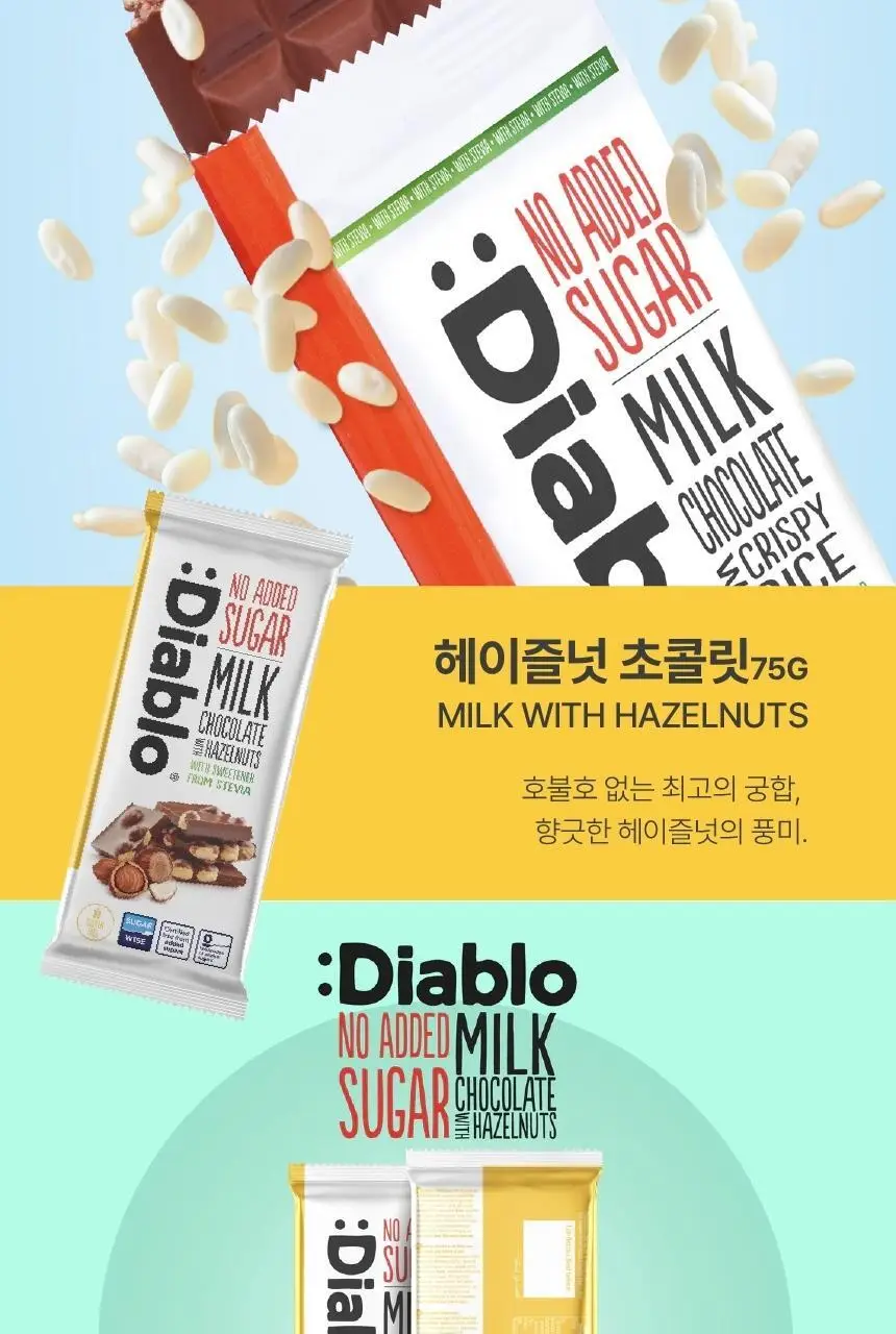 디아블로 무가당 헤이즐넛초콜릿 75g 상세페이지 8