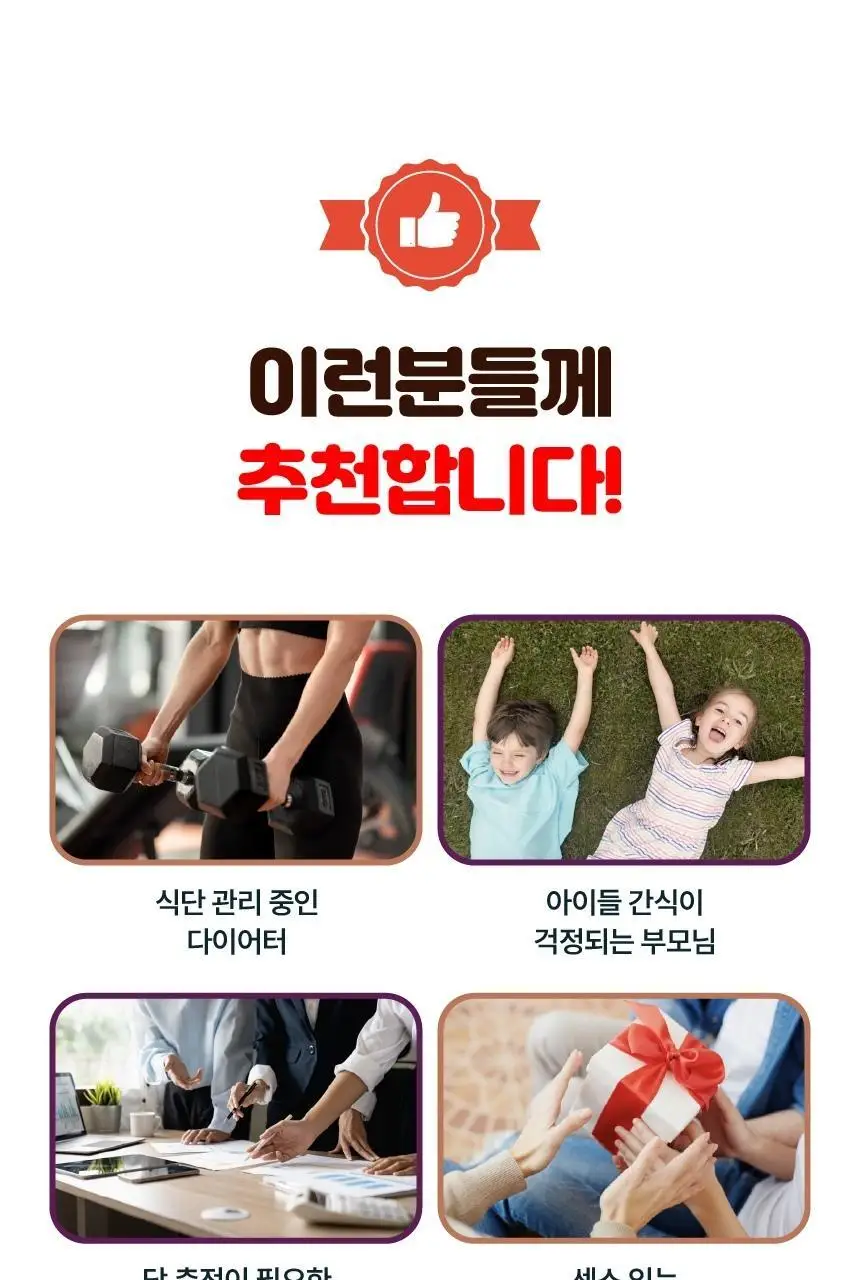 디아블로 무가당 헤이즐넛초콜릿 75g 상세페이지 17