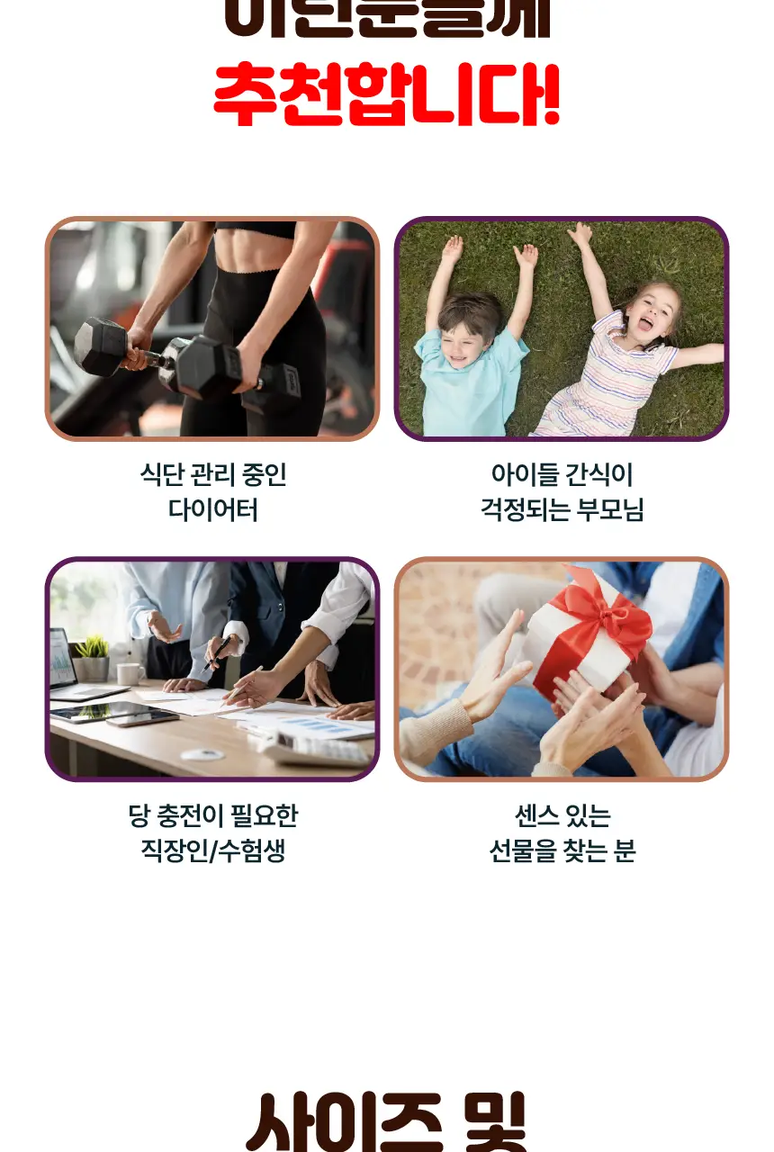 디아블로 슈거프리 두바이초콜릿 200g 상세페이지 8