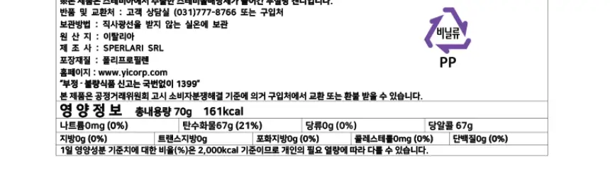 디에토렐레 무설탕 캔디 4종 택1 상세페이지 8