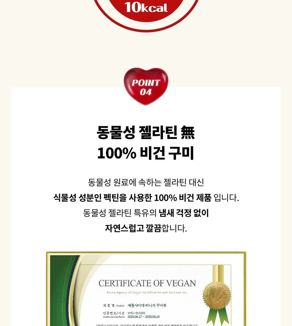 라디메리 애사비 꾸미핏/파사비 브이핏 60개입 (30일분) 2종 택 1 상세페이지 11