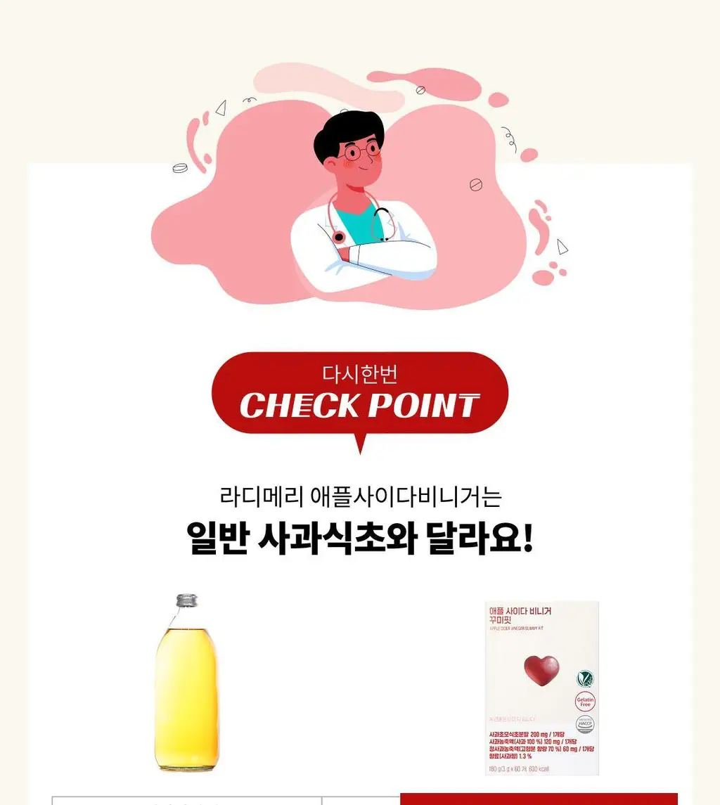 라디메리 애사비 꾸미핏/파사비 브이핏 60개입 (30일분) 2종 택 1 상세페이지 14