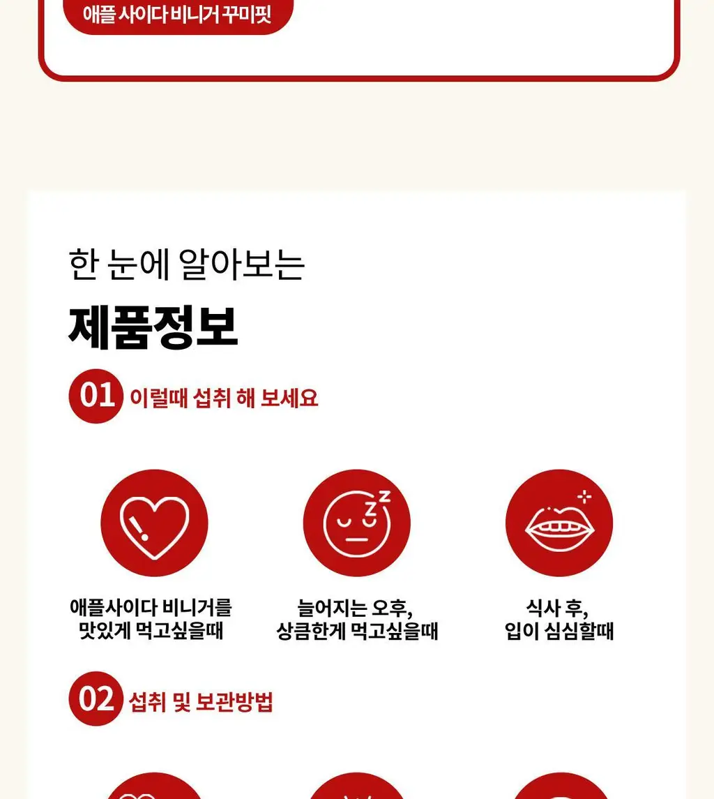 라디메리 애사비 꾸미핏/파사비 브이핏 60개입 (30일분) 2종 택 1 상세페이지 16