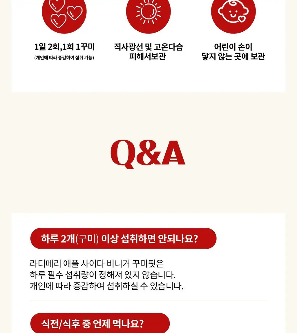 라디메리 애사비 꾸미핏/파사비 브이핏 60개입 (30일분) 2종 택 1 상세페이지 17
