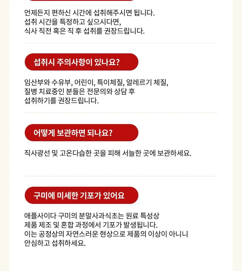 라디메리 애사비 꾸미핏/파사비 브이핏 60개입 (30일분) 2종 택 1 상세페이지 18
