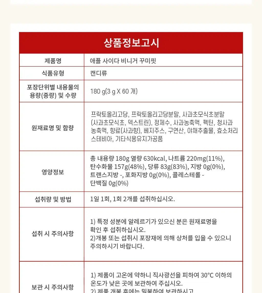 라디메리 애사비 꾸미핏/파사비 브이핏 60개입 (30일분) 2종 택 1 상세페이지 19