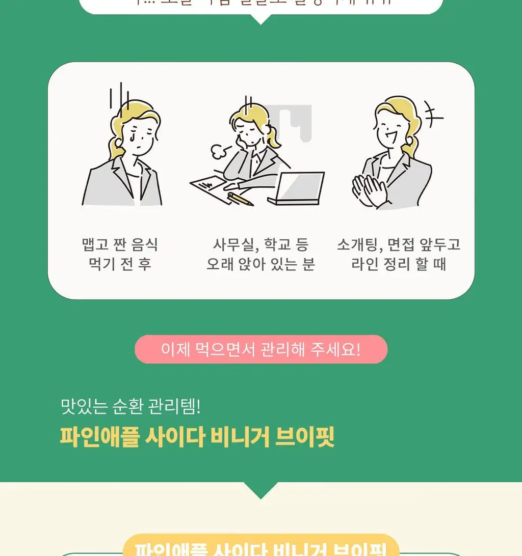 라디메리 애사비 꾸미핏/파사비 브이핏 60개입 (30일분) 2종 택 1 상세페이지 26