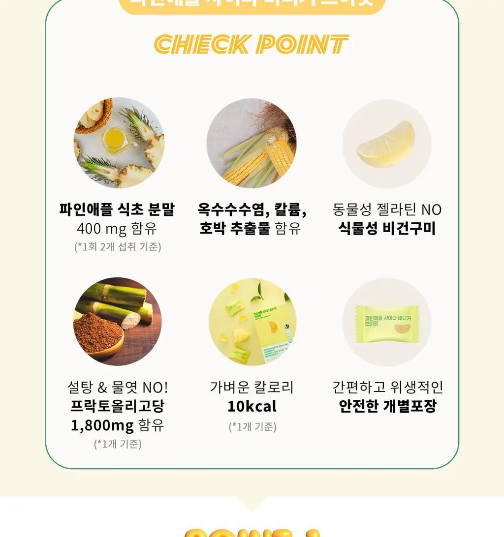 라디메리 애사비 꾸미핏/파사비 브이핏 60개입 (30일분) 2종 택 1 상세페이지 27