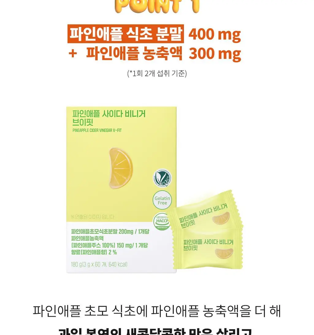라디메리 애사비 꾸미핏/파사비 브이핏 60개입 (30일분) 2종 택 1 상세페이지 28