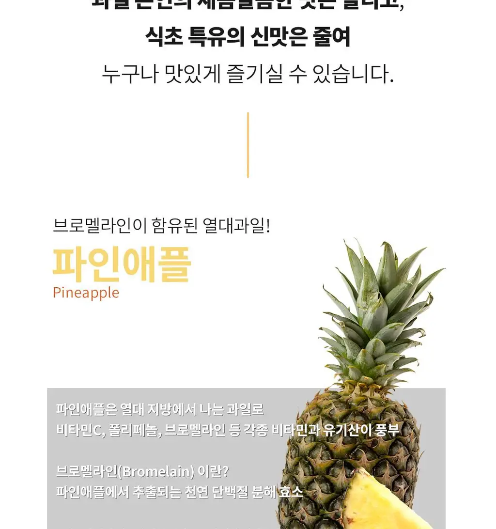 라디메리 애사비 꾸미핏/파사비 브이핏 60개입 (30일분) 2종 택 1 상세페이지 29