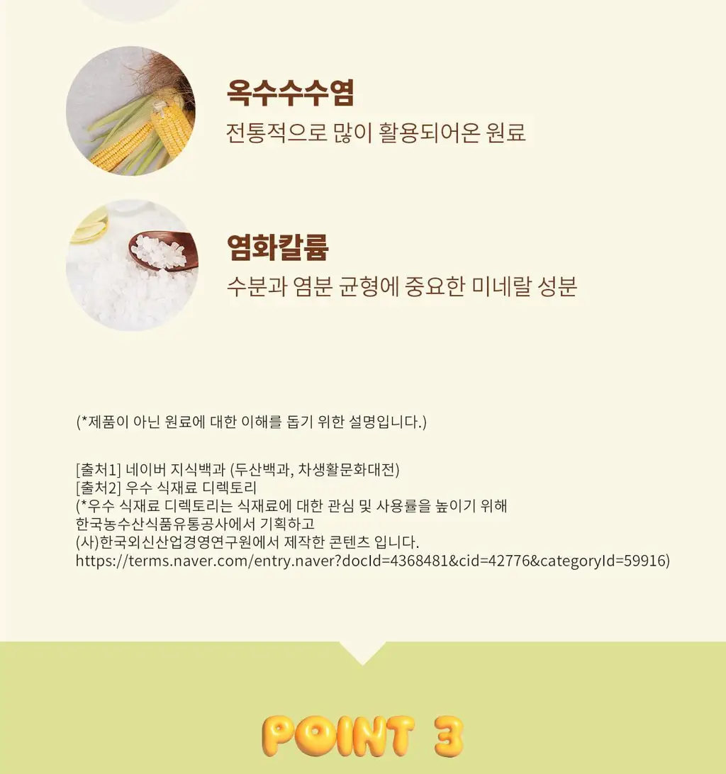 라디메리 애사비 꾸미핏/파사비 브이핏 60개입 (30일분) 2종 택 1 상세페이지 31