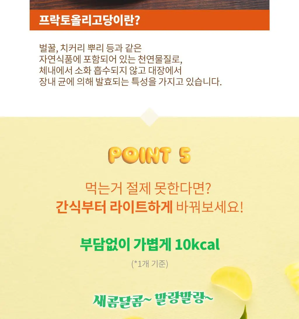 라디메리 애사비 꾸미핏/파사비 브이핏 60개입 (30일분) 2종 택 1 상세페이지 34
