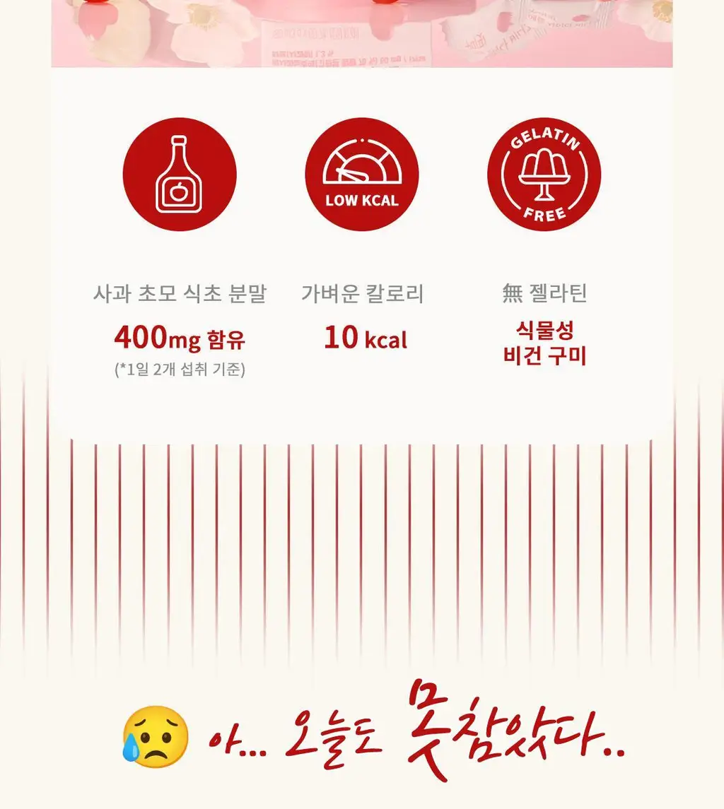 라디메리 애플 사이다 비니거 꾸미핏 60개입 (30일분) 상세페이지 2
