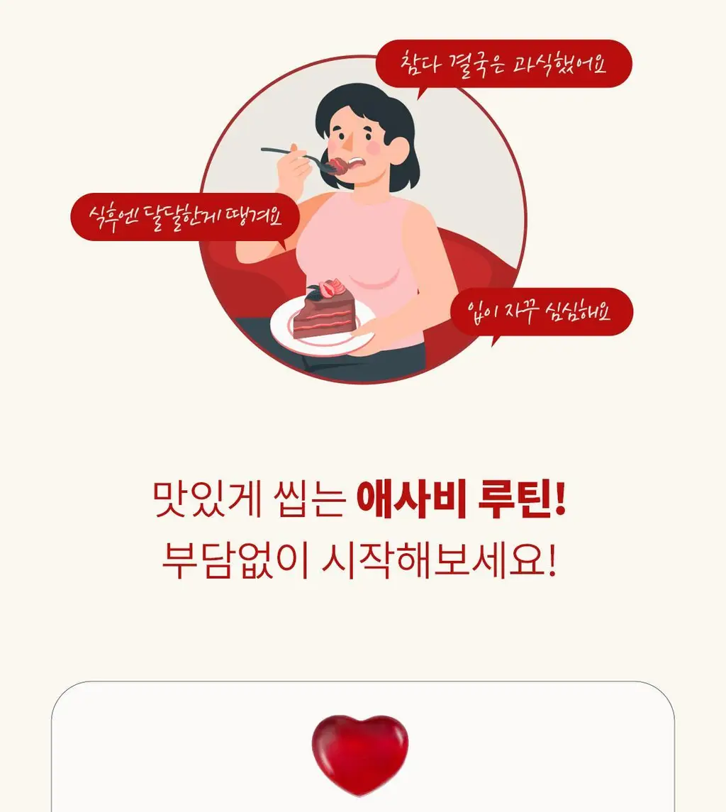 라디메리 애플 사이다 비니거 꾸미핏 60개입 (30일분) 상세페이지 3