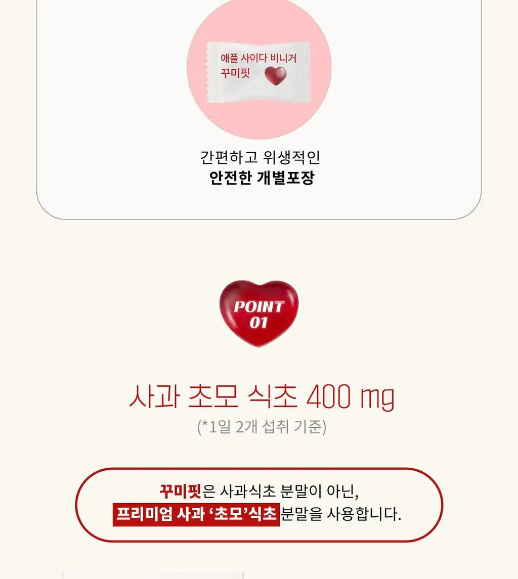 라디메리 애플 사이다 비니거 꾸미핏 60개입 (30일분) 상세페이지 5
