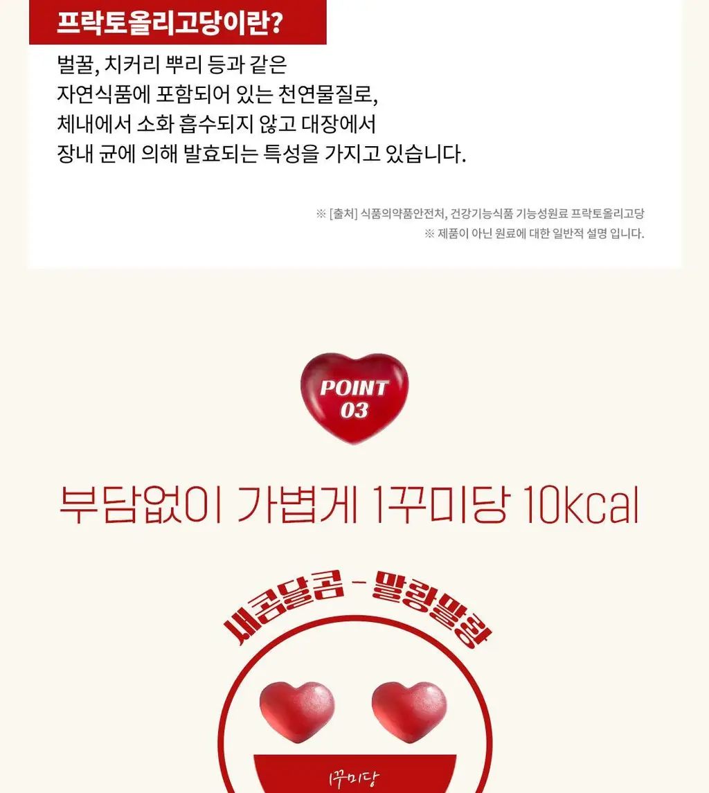 라디메리 애플 사이다 비니거 꾸미핏 60개입 (30일분) 상세페이지 9