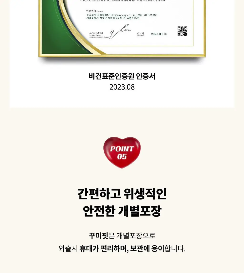 라디메리 애플 사이다 비니거 꾸미핏 60개입 (30일분) 상세페이지 11