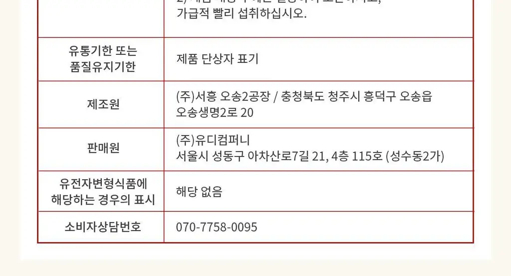 라디메리 애플 사이다 비니거 꾸미핏 60개입 (30일분) 상세페이지 19