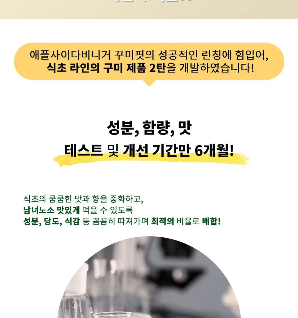 라디메리 파인애플 사이다 비니거 브이핏 60개입 (30일분) 상세페이지 2
