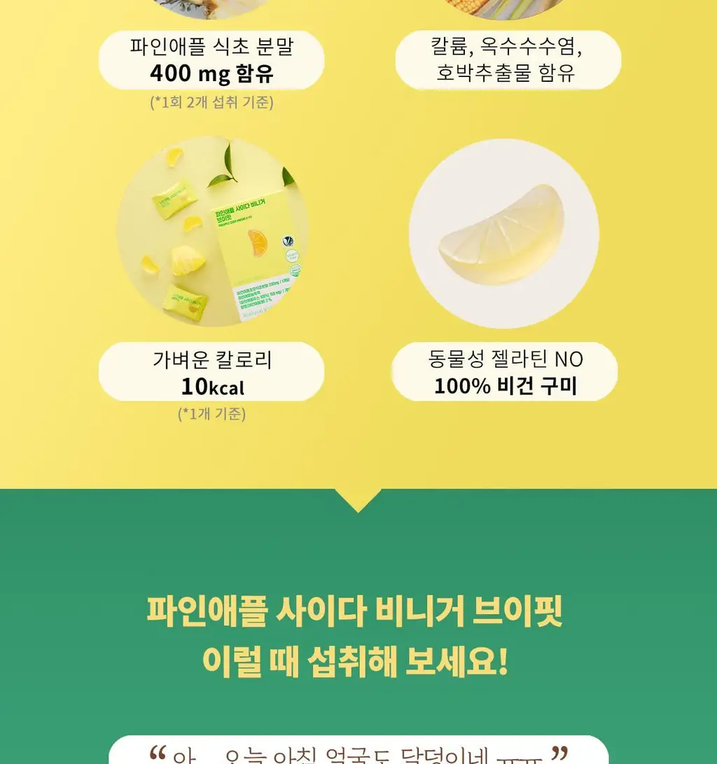 라디메리 파인애플 사이다 비니거 브이핏 60개입 (30일분) 상세페이지 5
