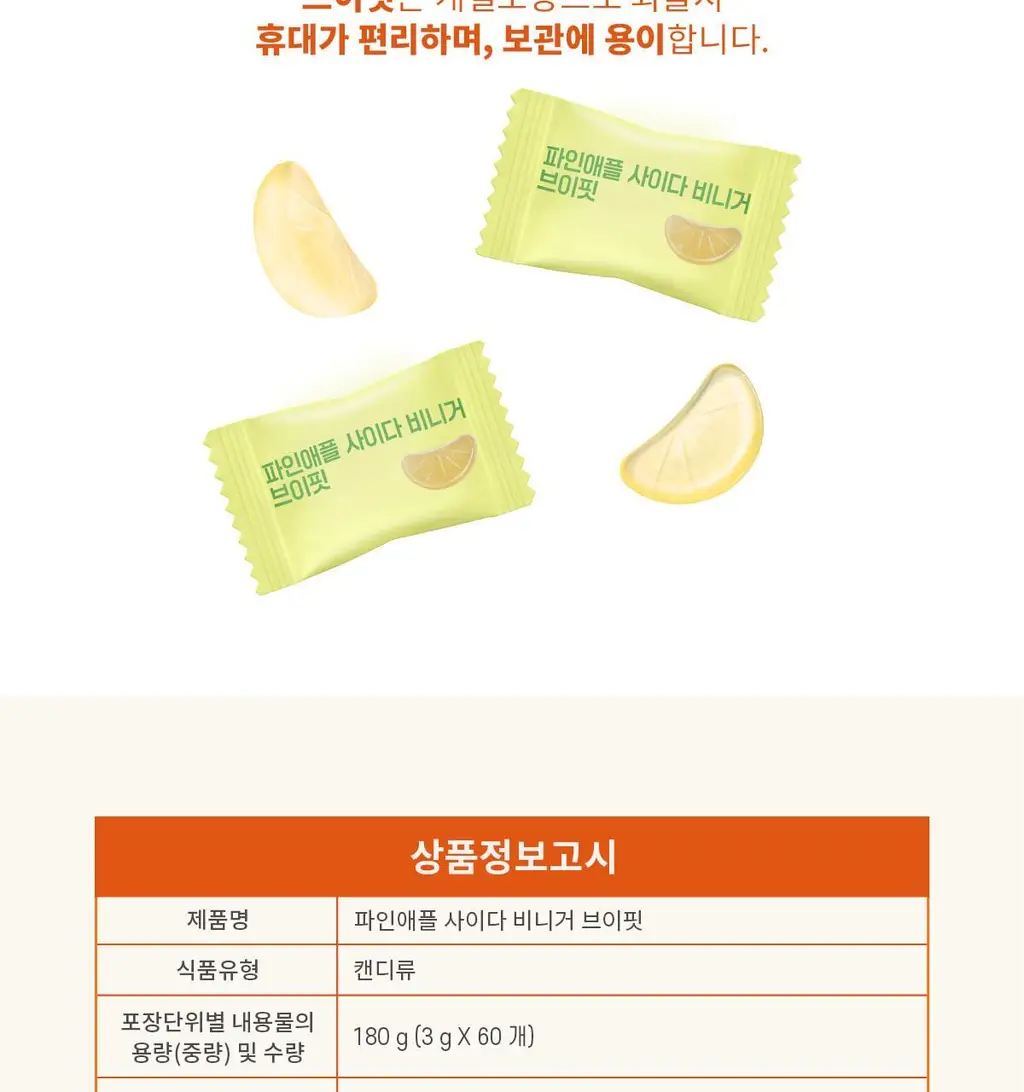 라디메리 파인애플 사이다 비니거 브이핏 60개입 (30일분) 상세페이지 16