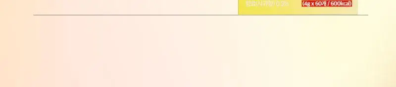 라이블링 애사비 구미 4g * 60개 2종 (레몬, 망고맛) 상세페이지 6