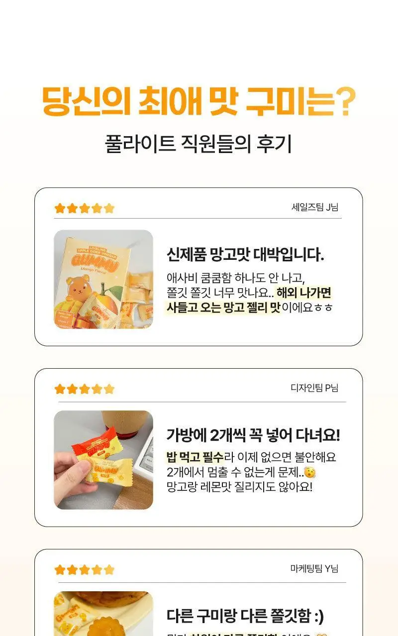라이블링 애사비 구미 4g * 60개 2종 (레몬, 망고맛) 상세페이지 7