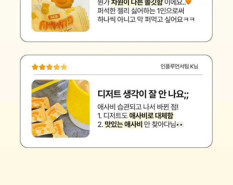 라이블링 애사비 구미 4g * 60개 2종 (레몬, 망고맛) 상세페이지 8