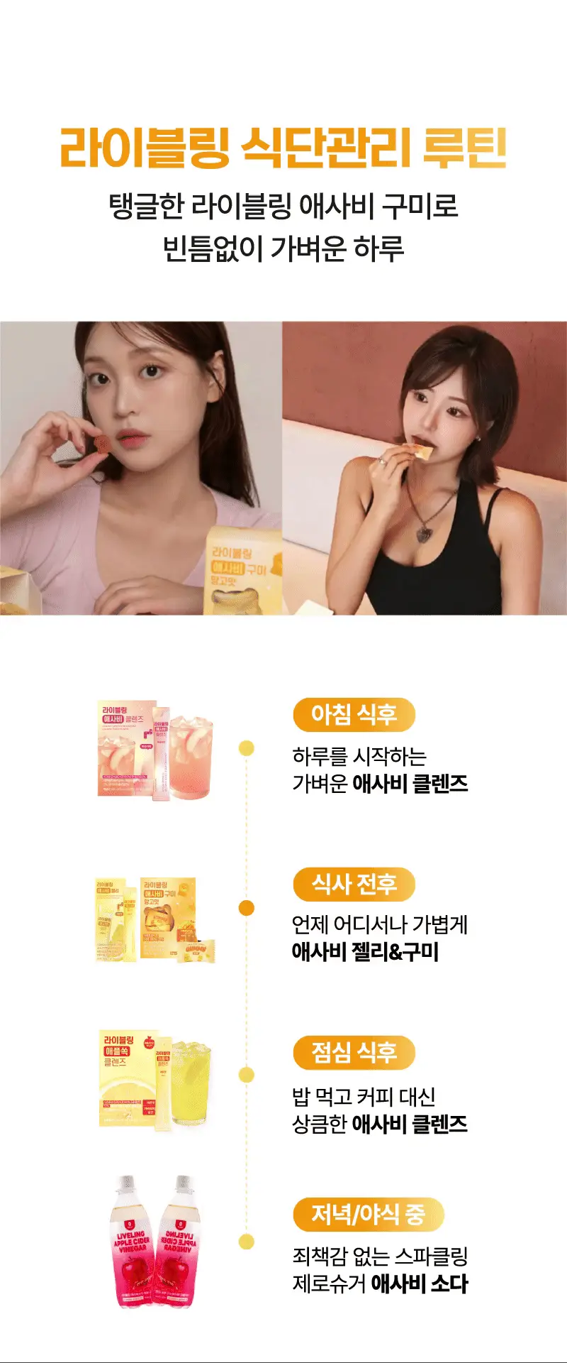 라이블링 애사비 구미 4g * 60개 2종 (레몬, 망고맛) 상세페이지 9
