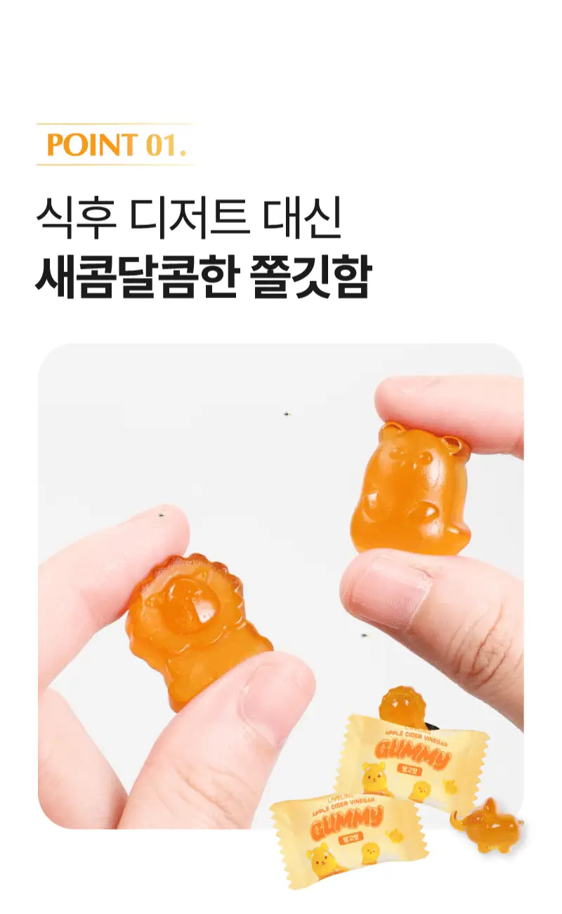 라이블링 애사비 구미 4g * 60개 2종 (레몬, 망고맛) 상세페이지 10
