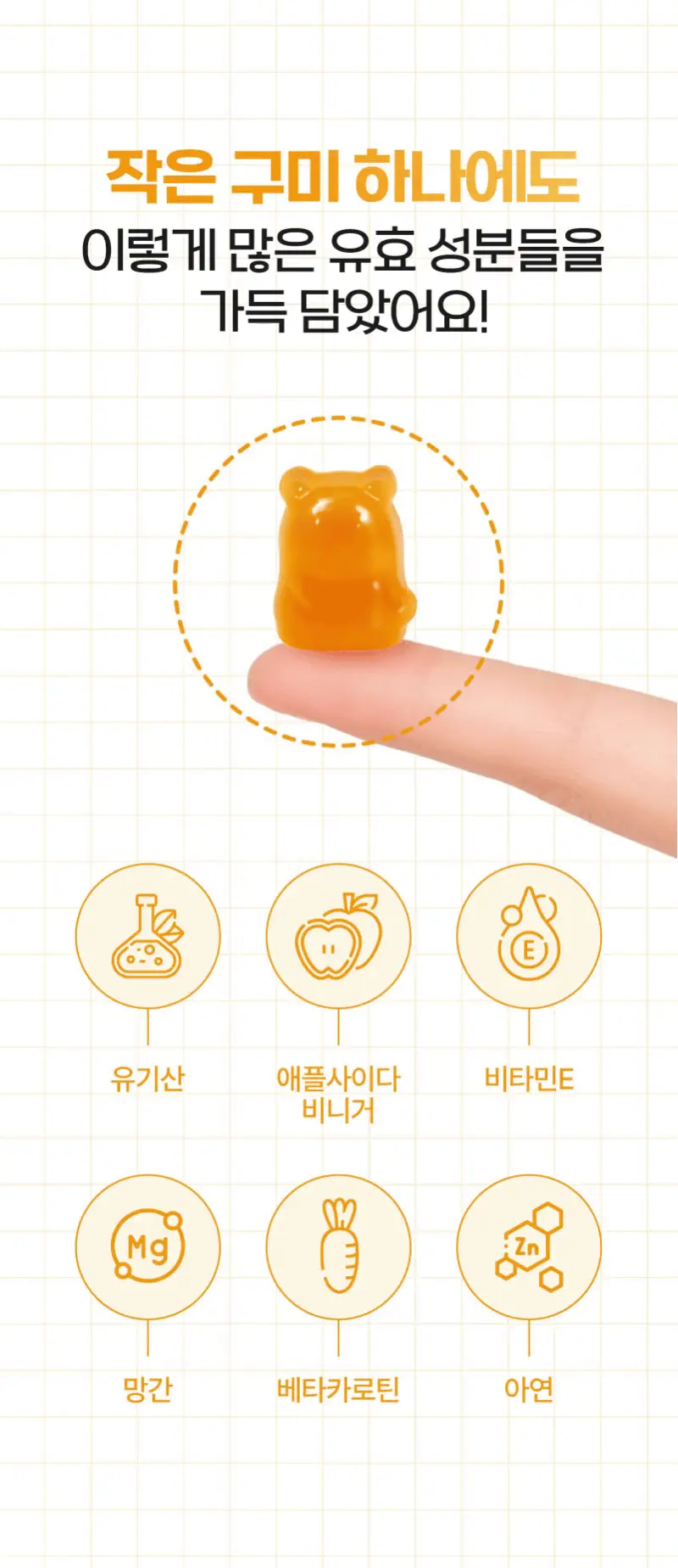 라이블링 애사비 구미 4g * 60개 2종 (레몬, 망고맛) 상세페이지 14